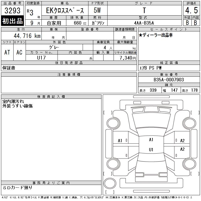 MITSUBISHI EK SPACE