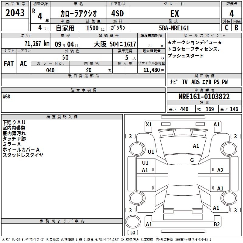 TOYOTA COROLLA AXIO