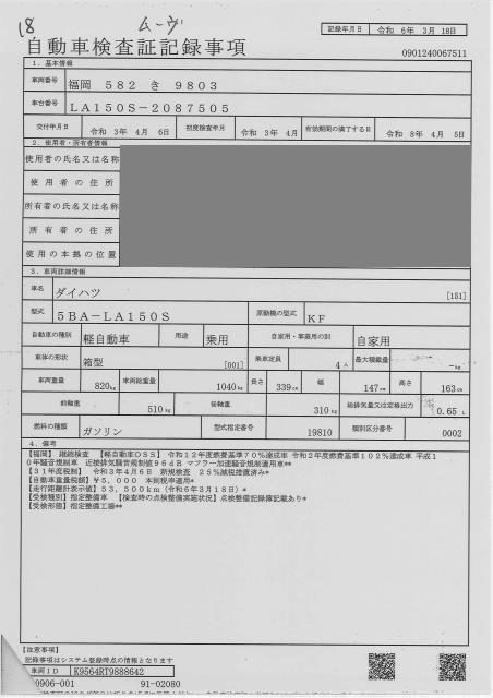 DAIHATSU MOVE