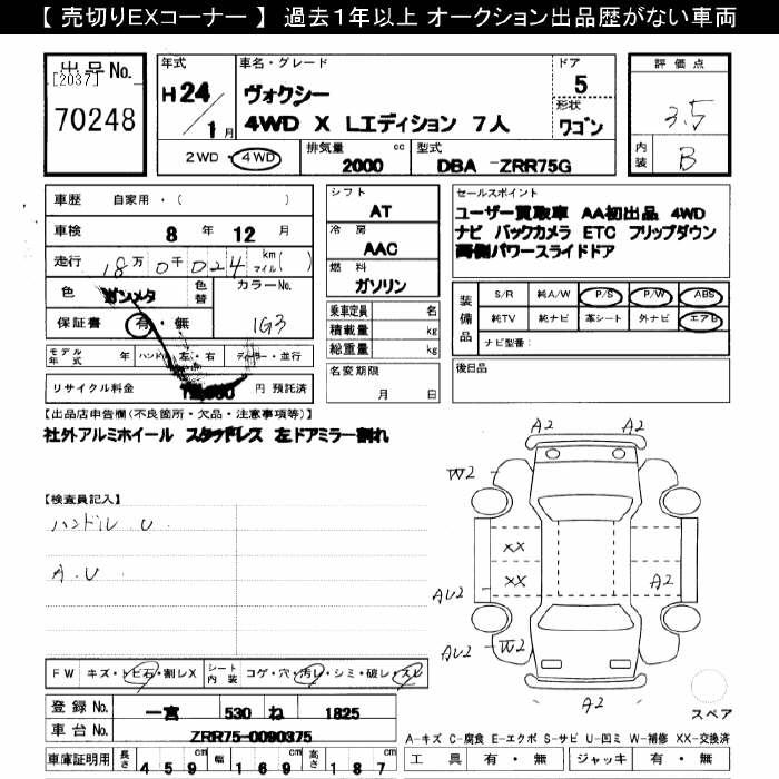 TOYOTA VOXY