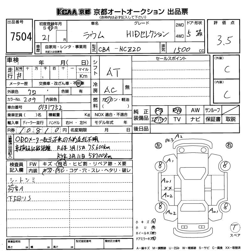 TOYOTA RAUM