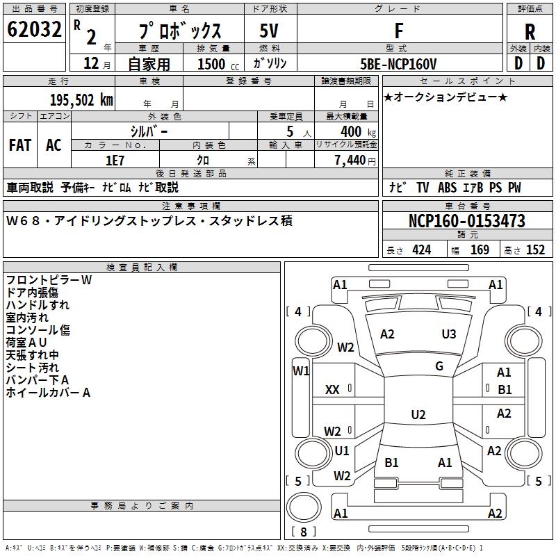 TOYOTA PROBOX