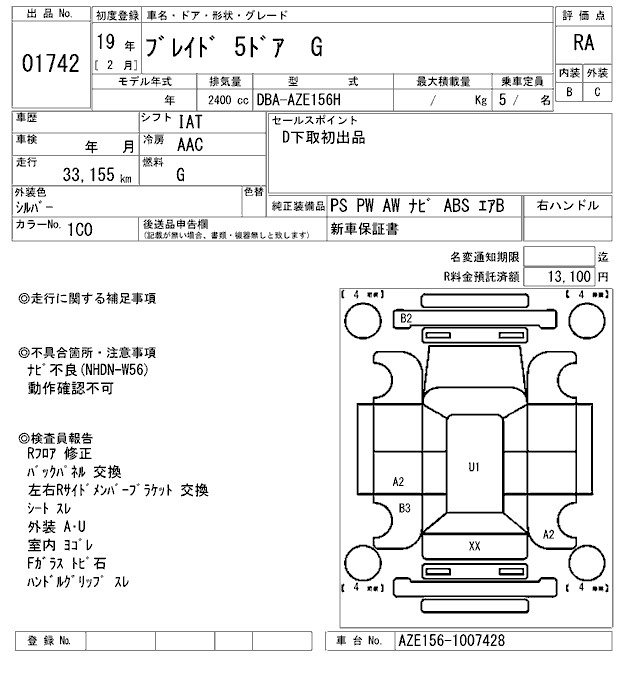 TOYOTA BLADE