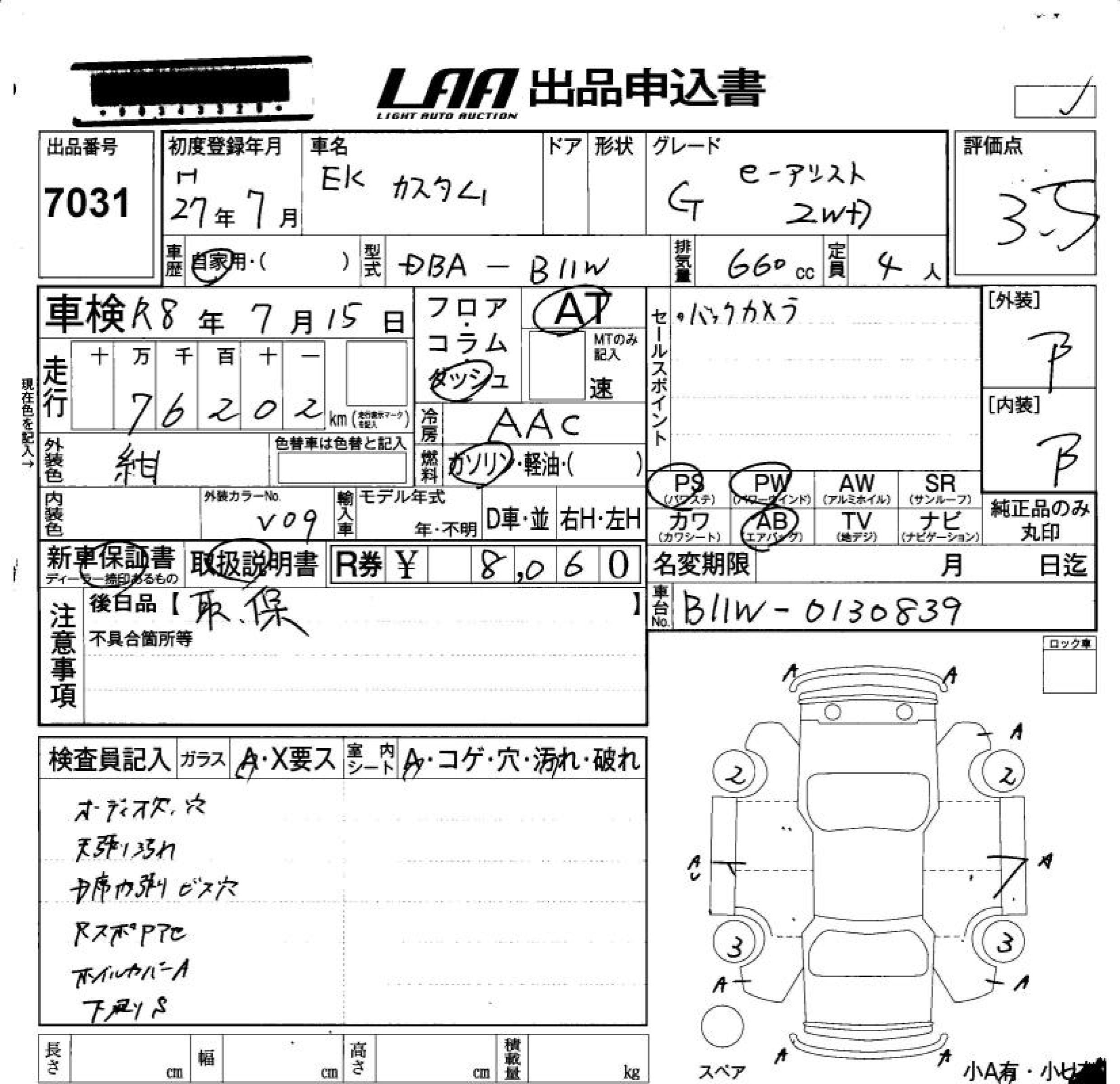 MITSUBISHI EK CUSTOM