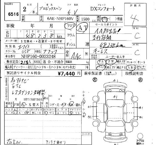 TOYOTA PROBOX