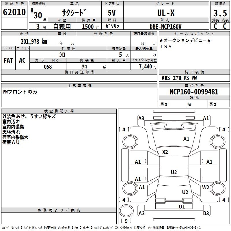 TOYOTA PROBOX