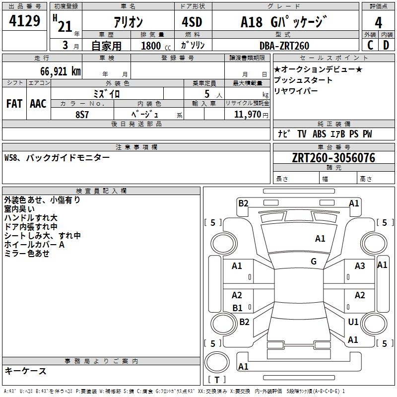 TOYOTA ALLION