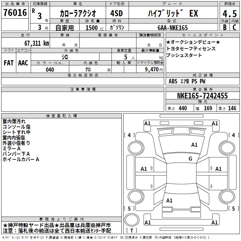 TOYOTA COROLLA AXIO