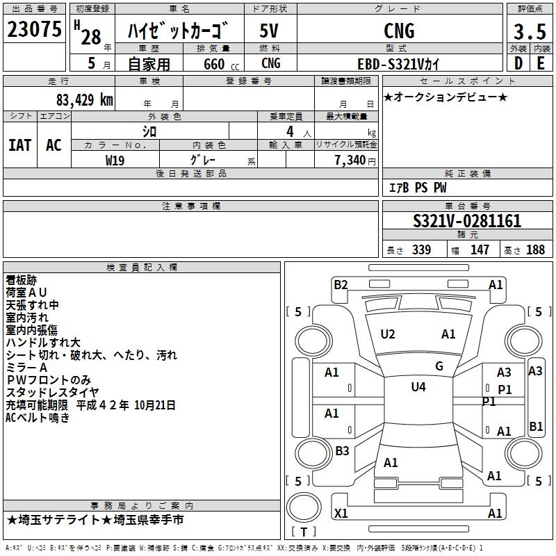 DAIHATSU HIJET