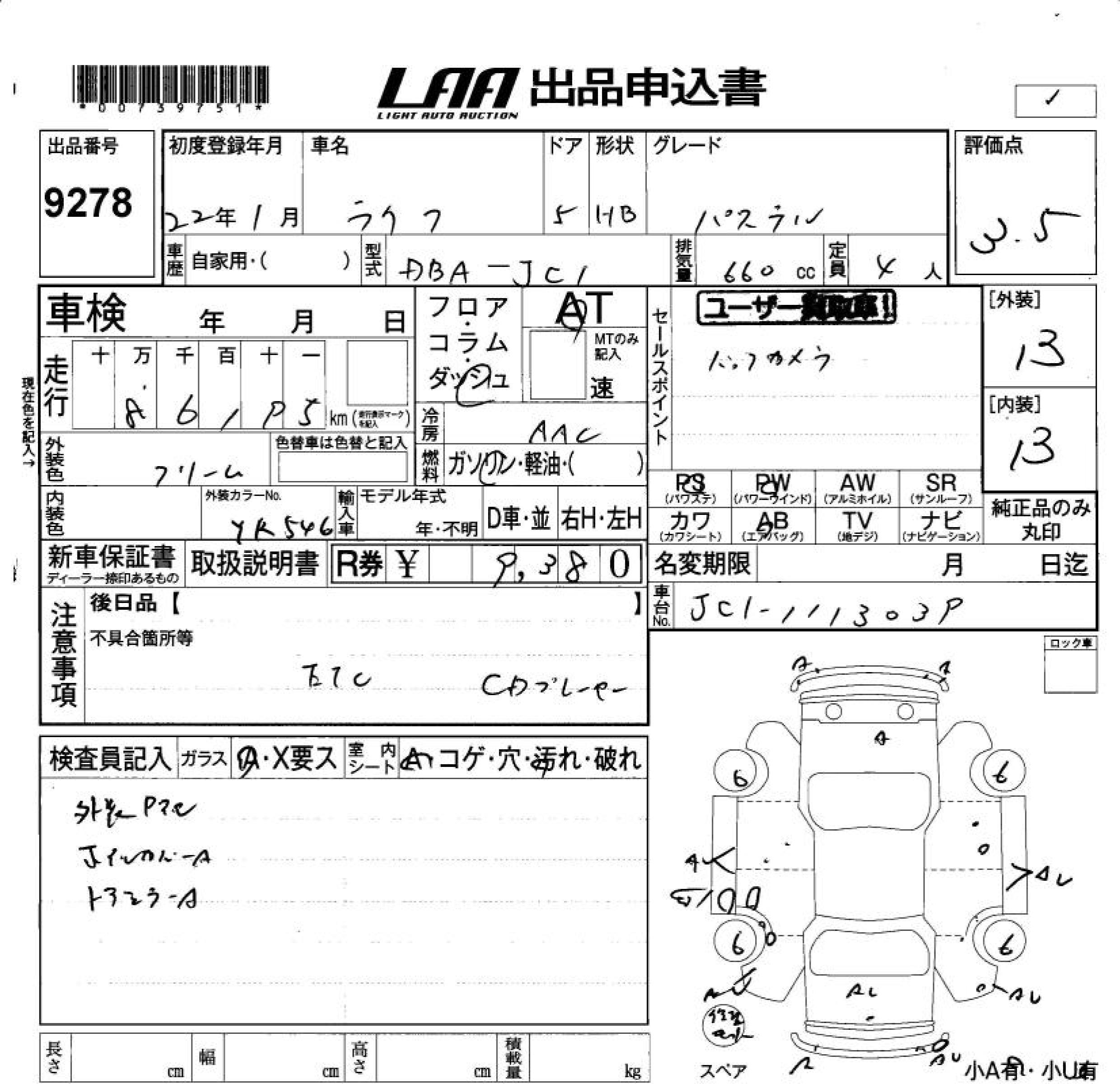 HONDA LIFE