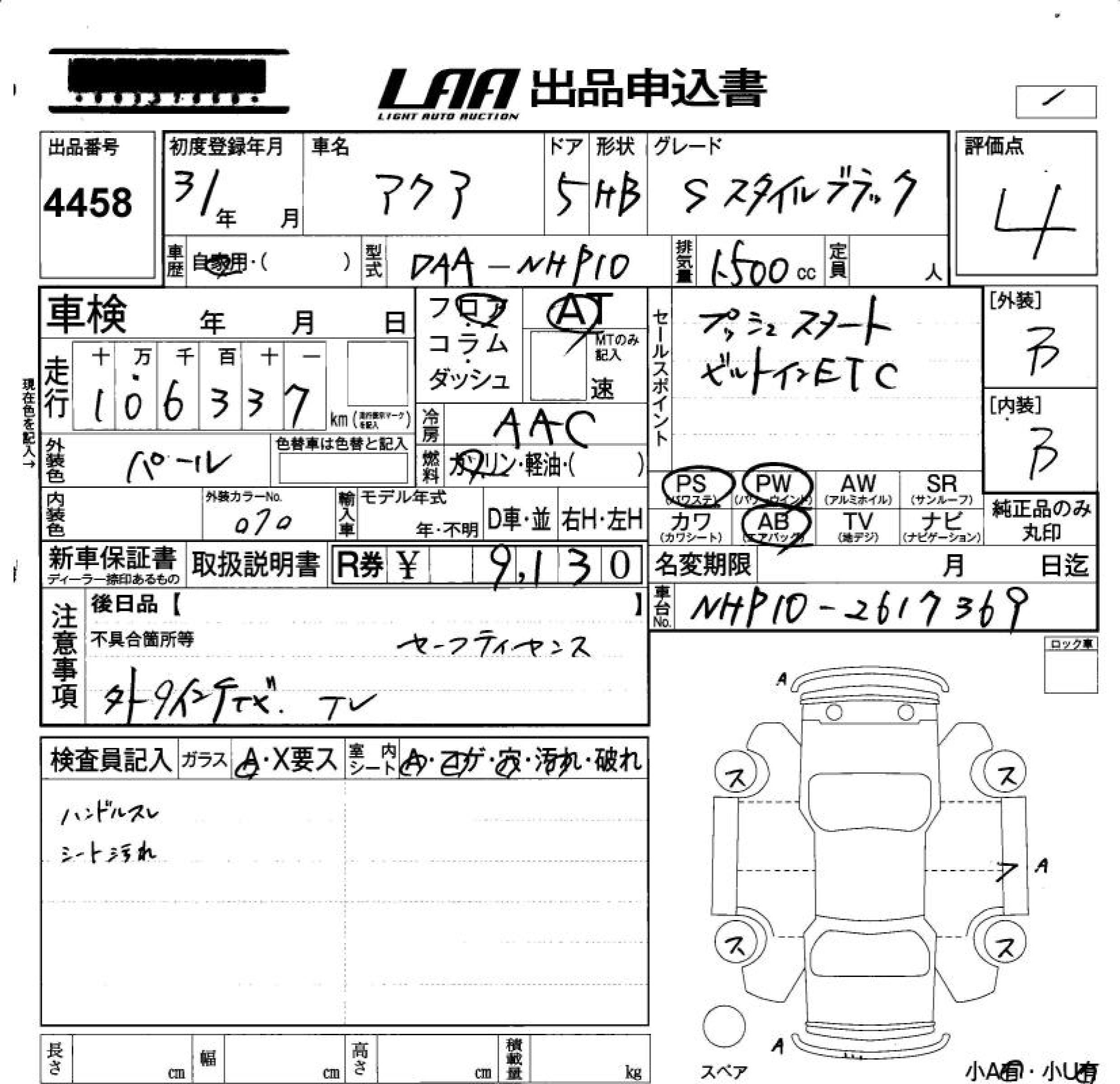 TOYOTA AQUA