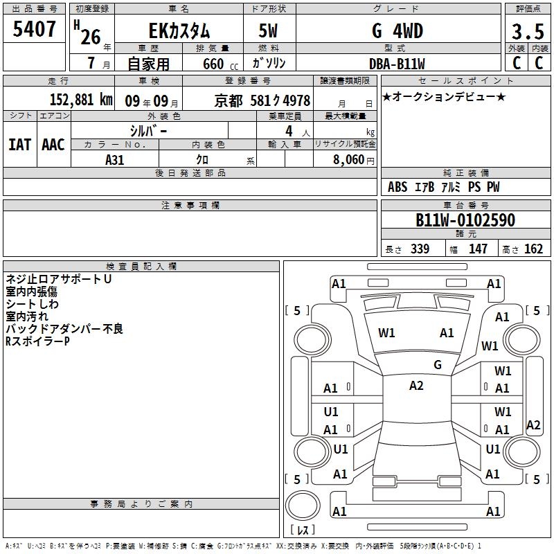 MITSUBISHI EK CUSTOM