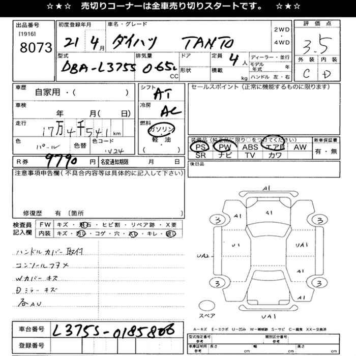 DAIHATSU TANTO