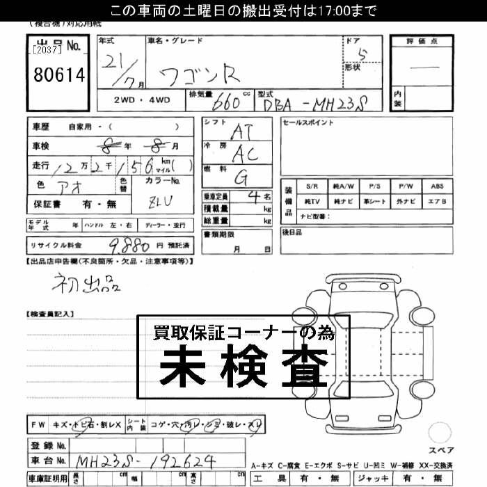 SUZUKI WAGON R