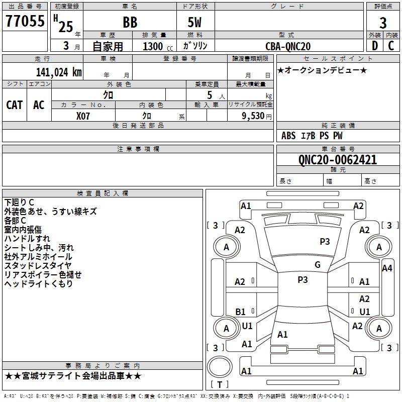TOYOTA BB