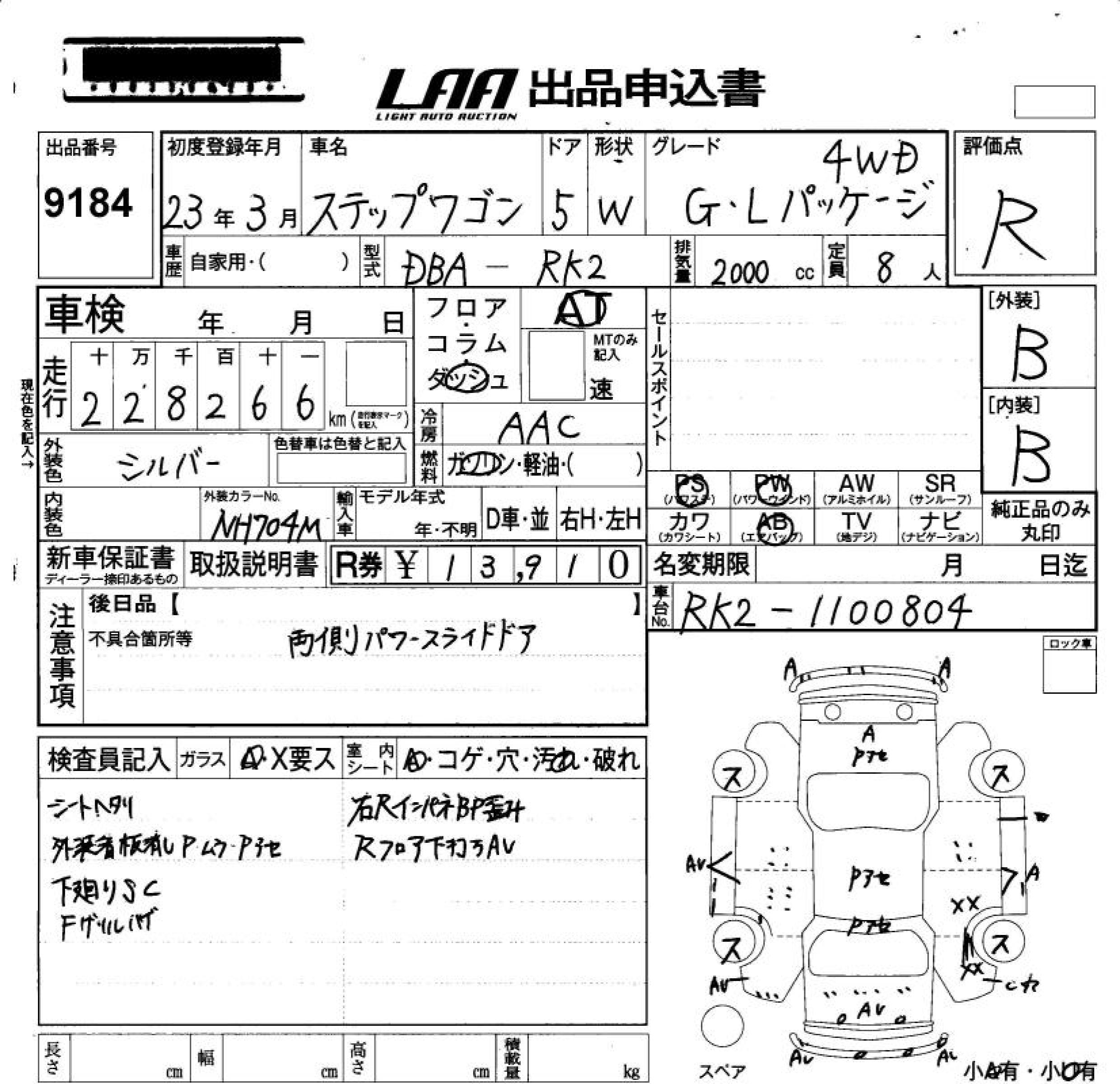 HONDA STEPWGN
