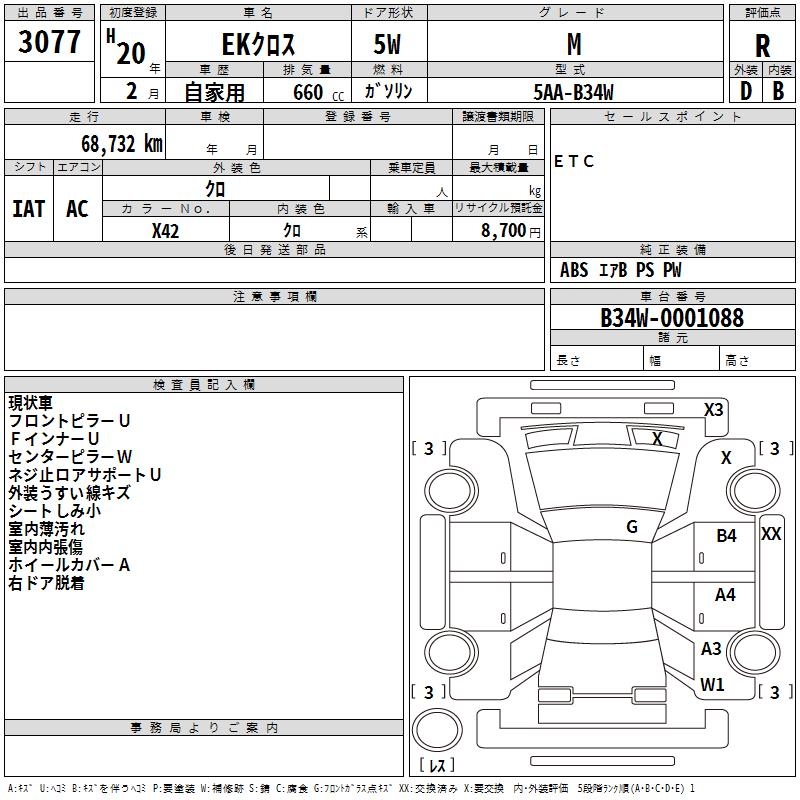 MITSUBISHI EK X