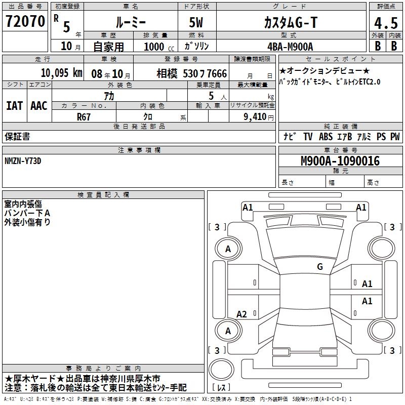 TOYOTA ROOMY