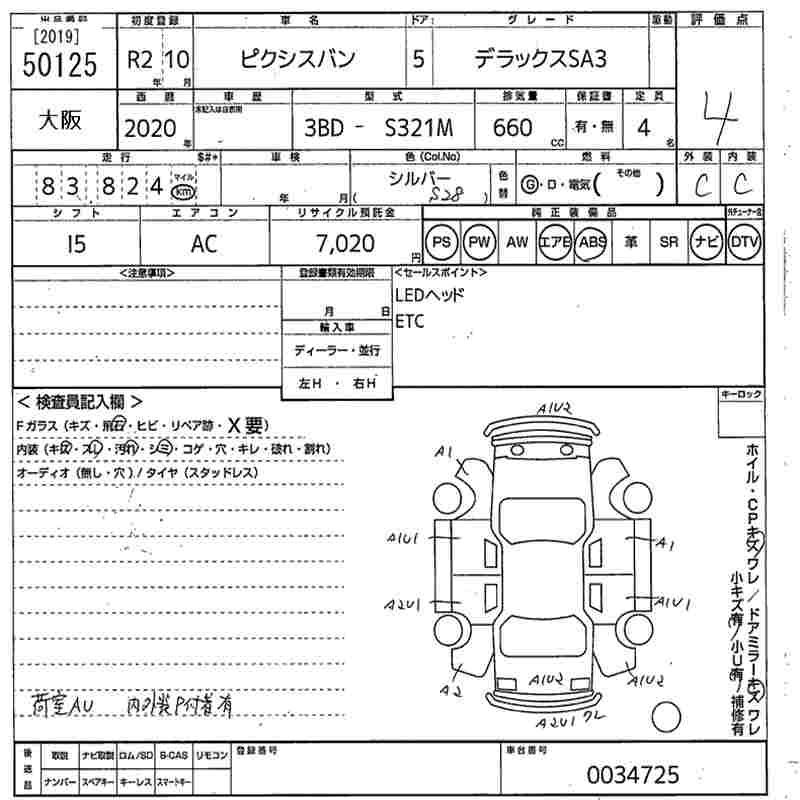 TOYOTA PIXIS VAN