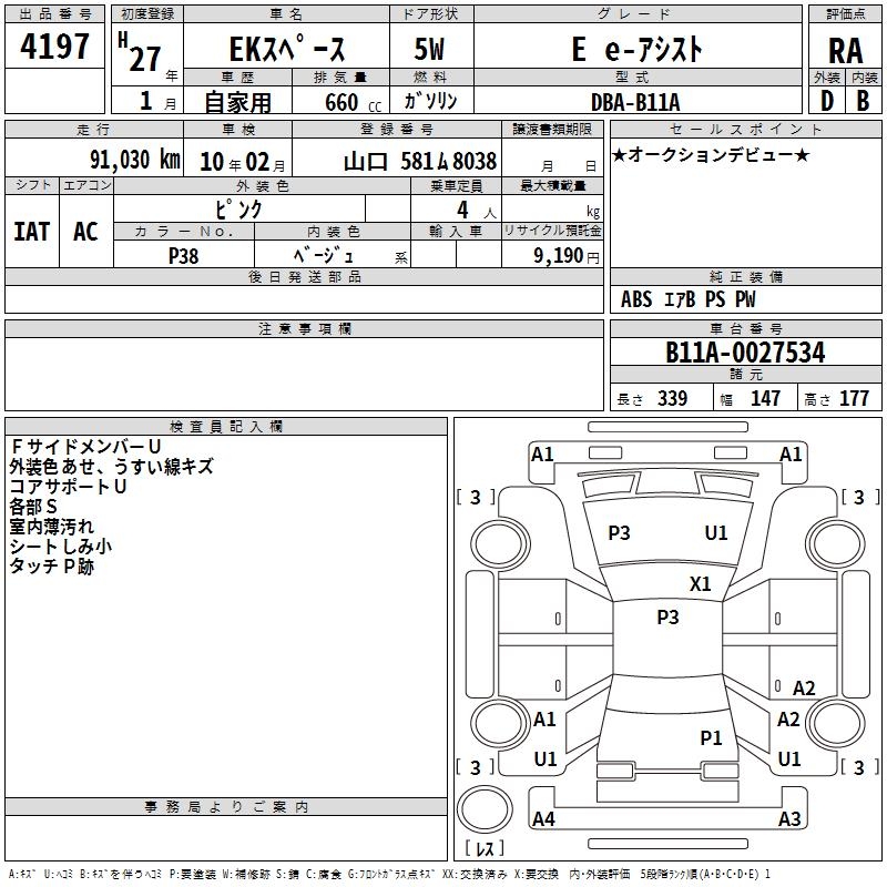 MITSUBISHI EK SPACE