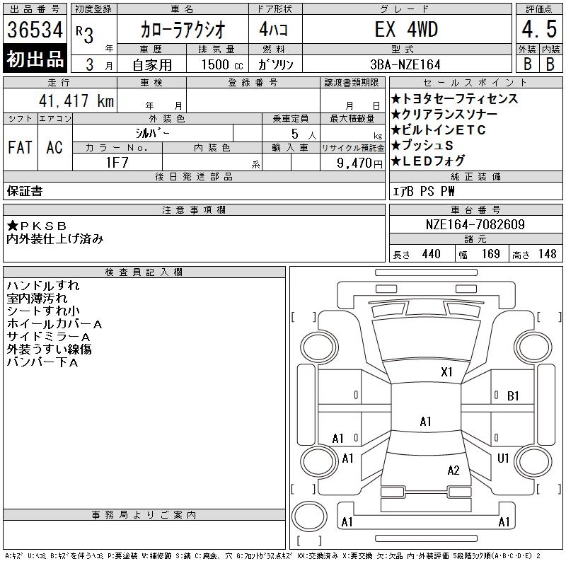 TOYOTA COROLLA AXIO