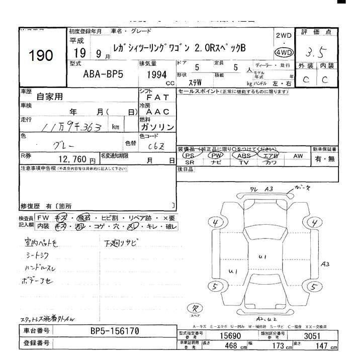 SUBARU LEGACY