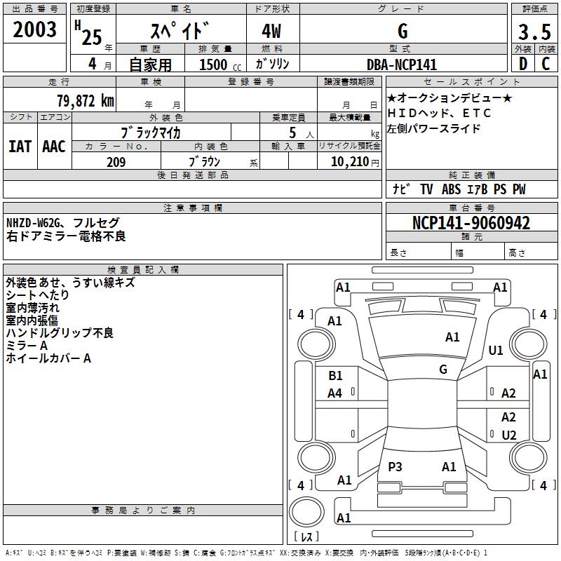 TOYOTA SPADE