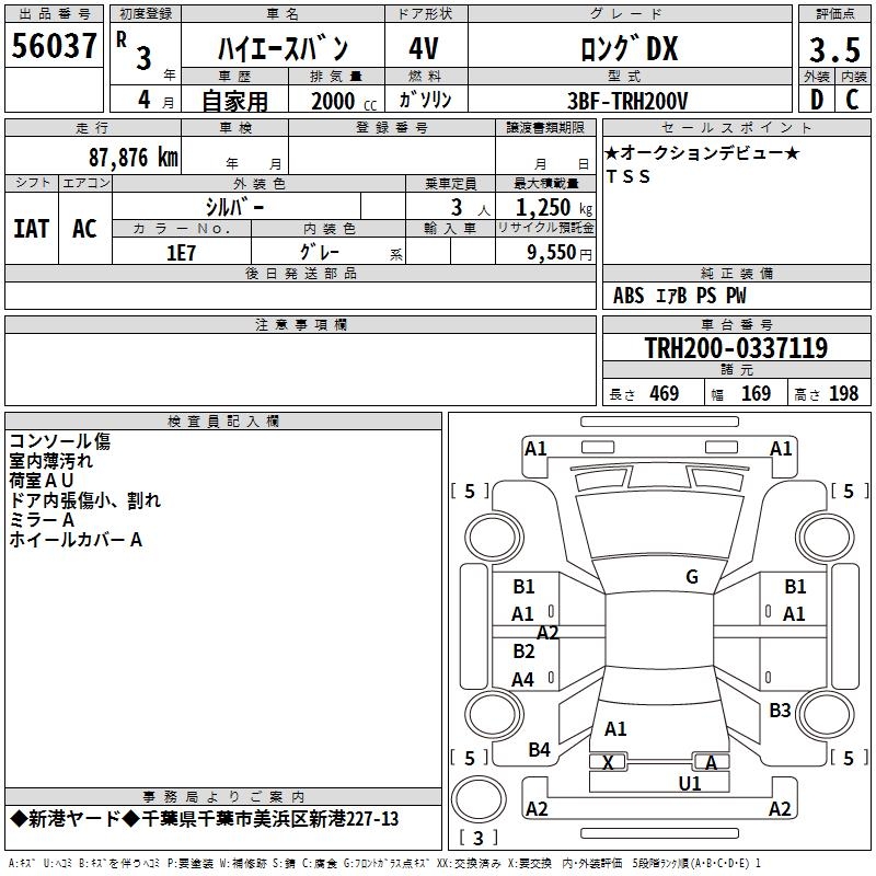 TOYOTA REGIUS ACE