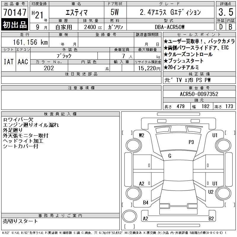 TOYOTA ESTIMA