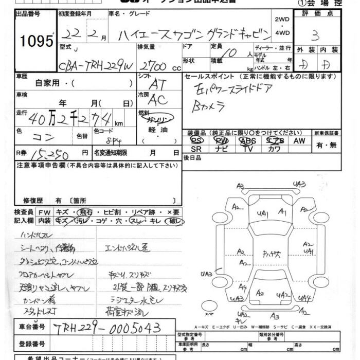TOYOTA HIACE