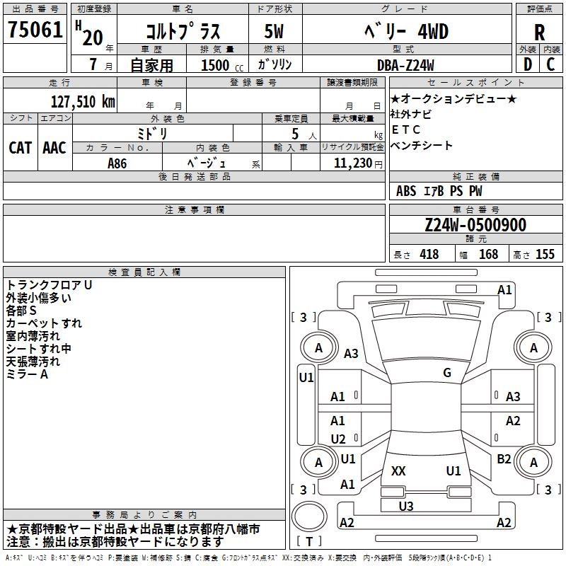MITSUBISHI COLT PLUS