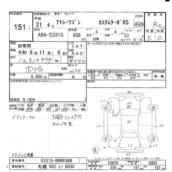 DAIHATSU ATRAI