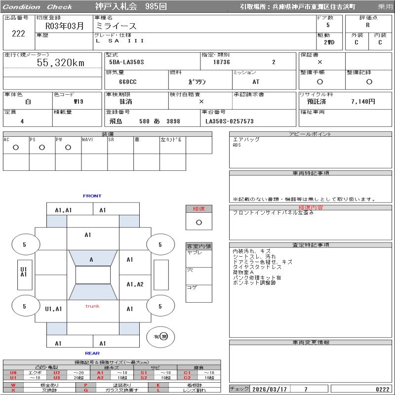 DAIHATSU MIRA E:S
