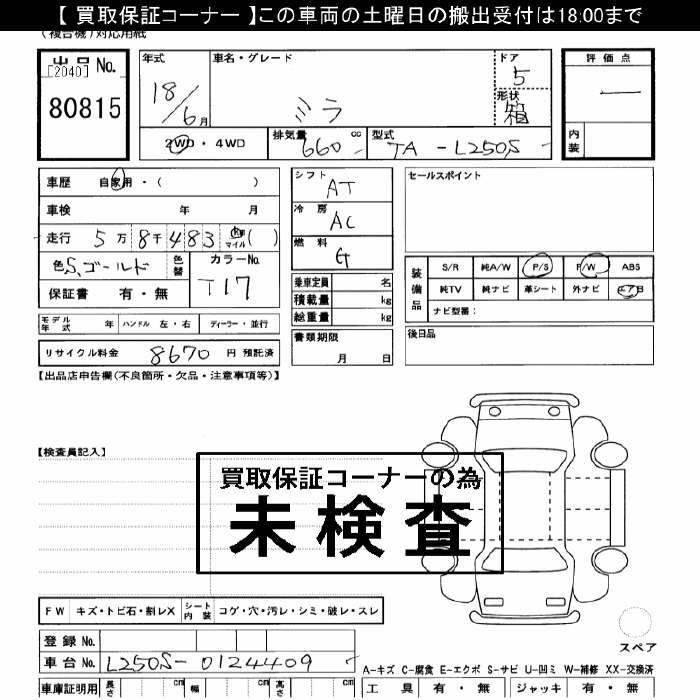 DAIHATSU MIRA