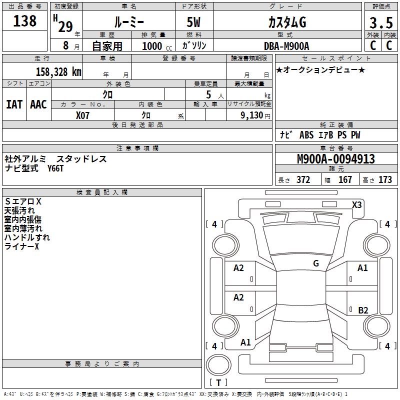 TOYOTA ROOMY