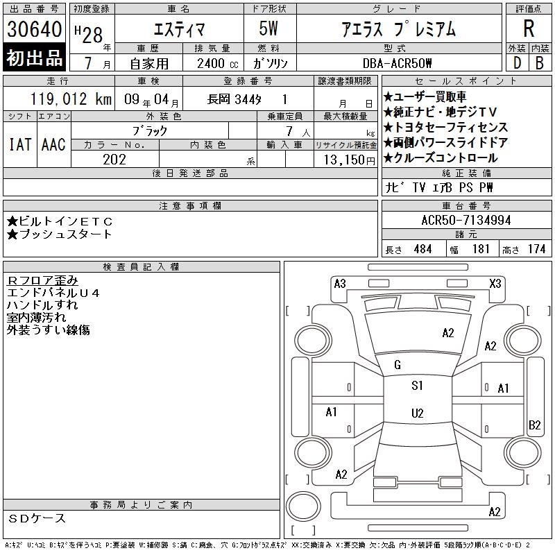 TOYOTA ESTIMA