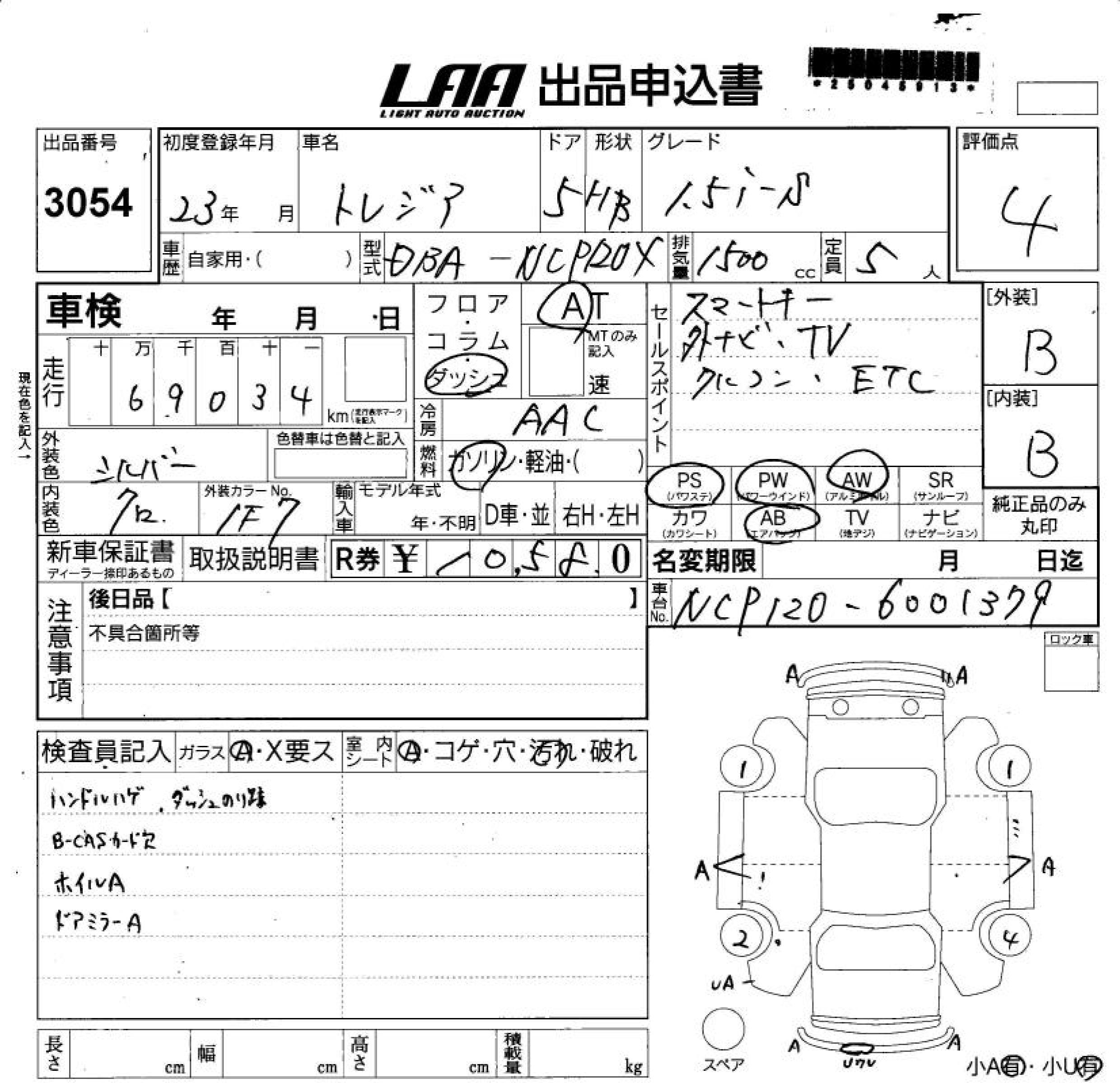 SUBARU TREZIA