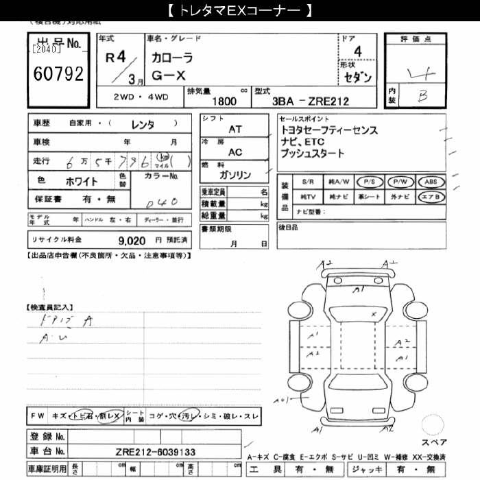 TOYOTA COROLLA