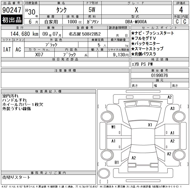 TOYOTA TANK