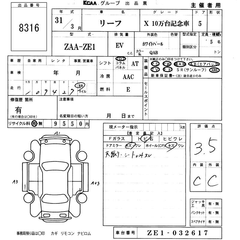 NISSAN LEAF
