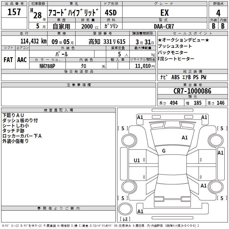 HONDA ACCORD