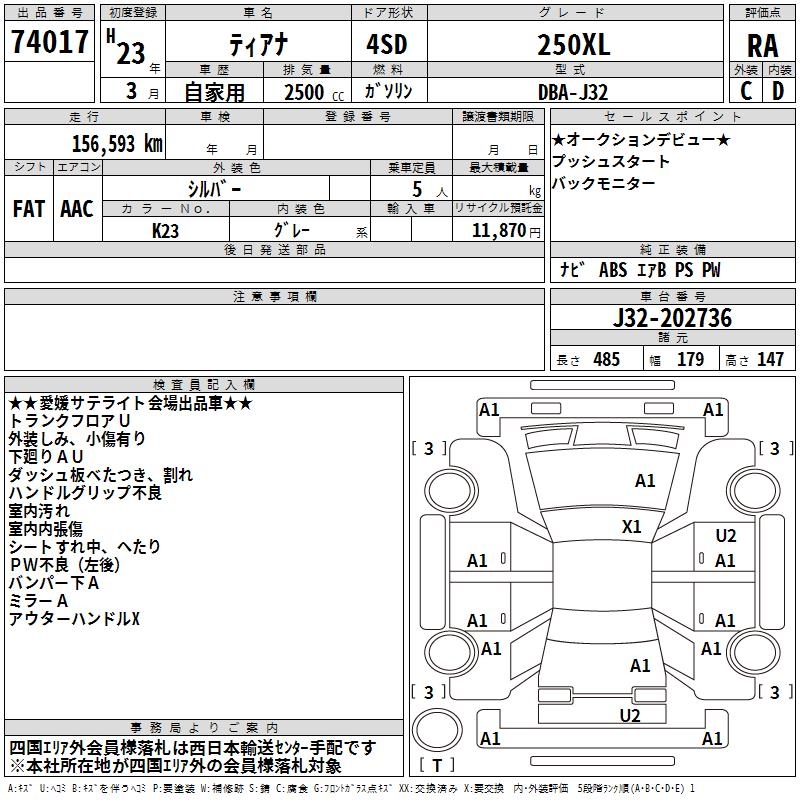 NISSAN TEANA