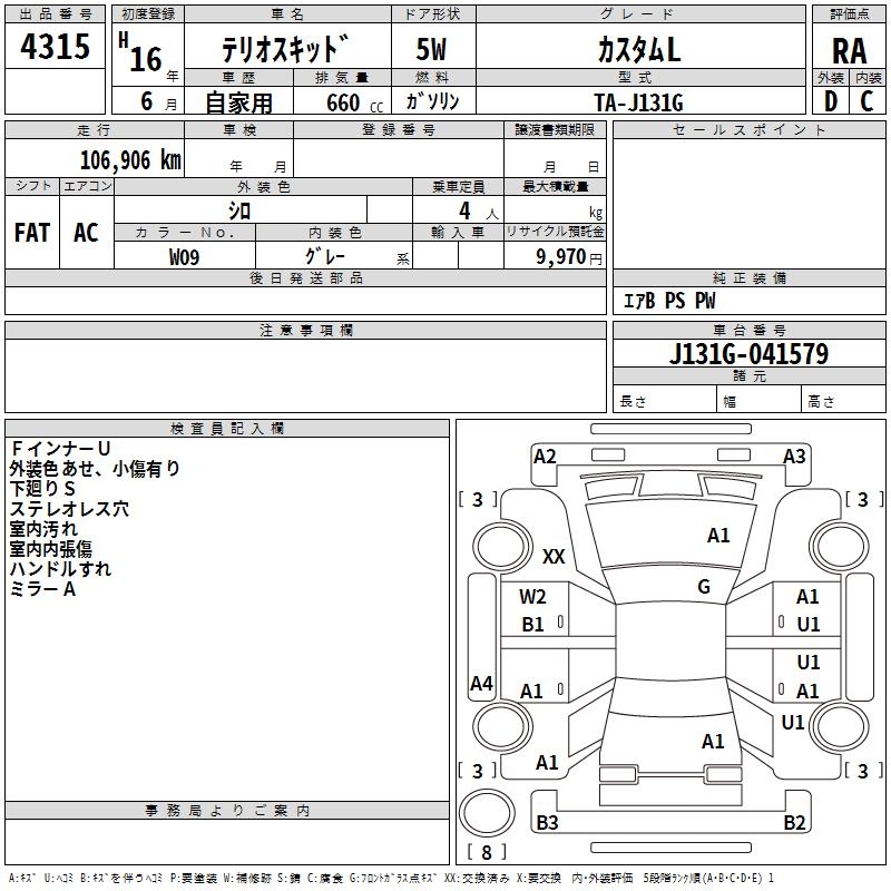 DAIHATSU TERIOS KID