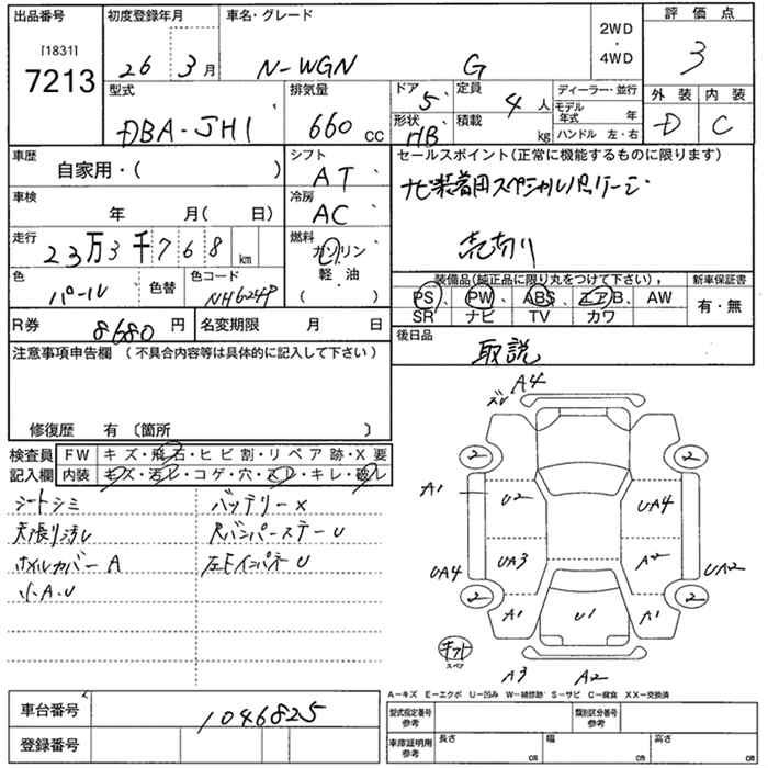 HONDA N-WGN