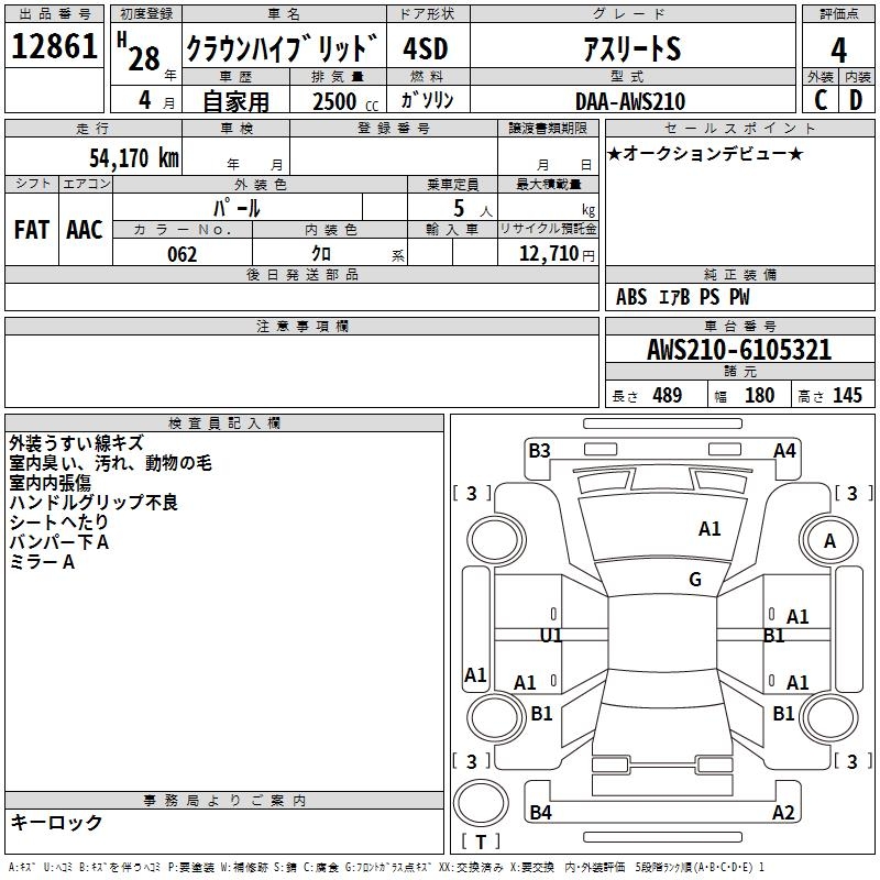 TOYOTA CROWN