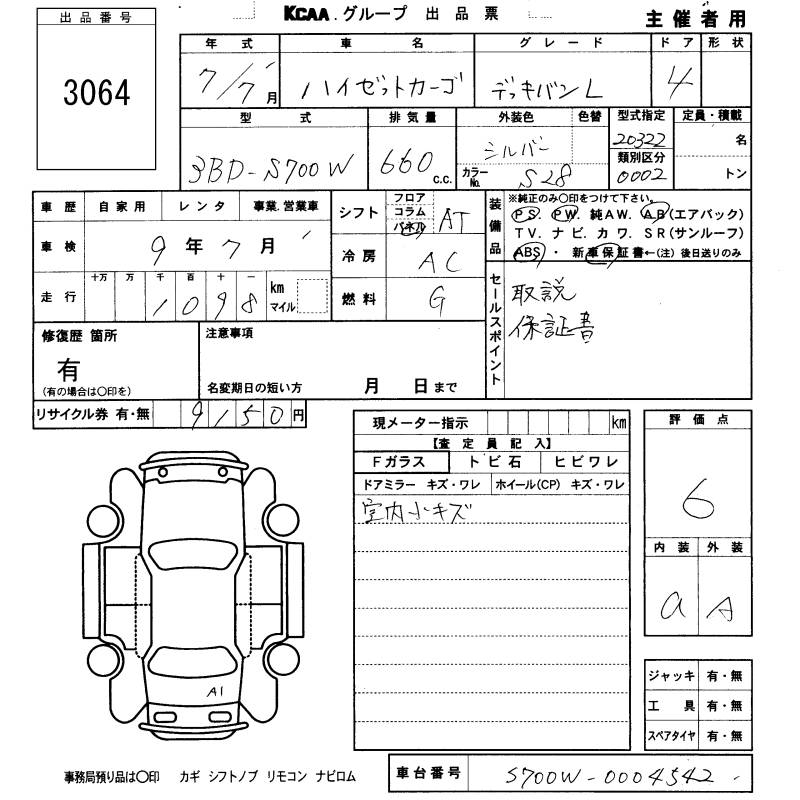 DAIHATSU ATRAI