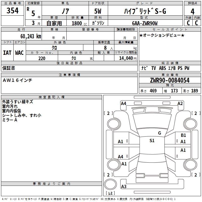 TOYOTA NOAH
