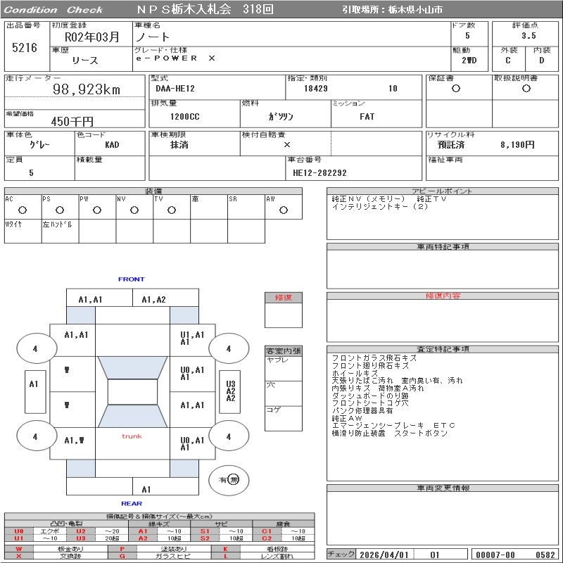 NISSAN NOTE