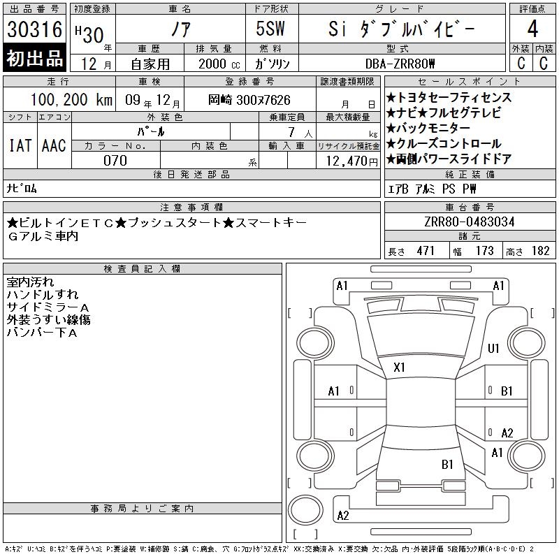 TOYOTA NOAH