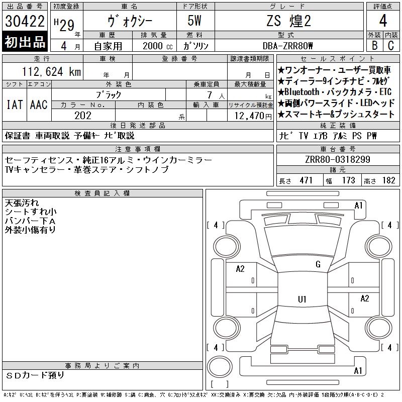 TOYOTA VOXY